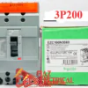 Schneider Breaker MCCB 3 Pole 200A Easypack in Pakistan (EZC250F3200)